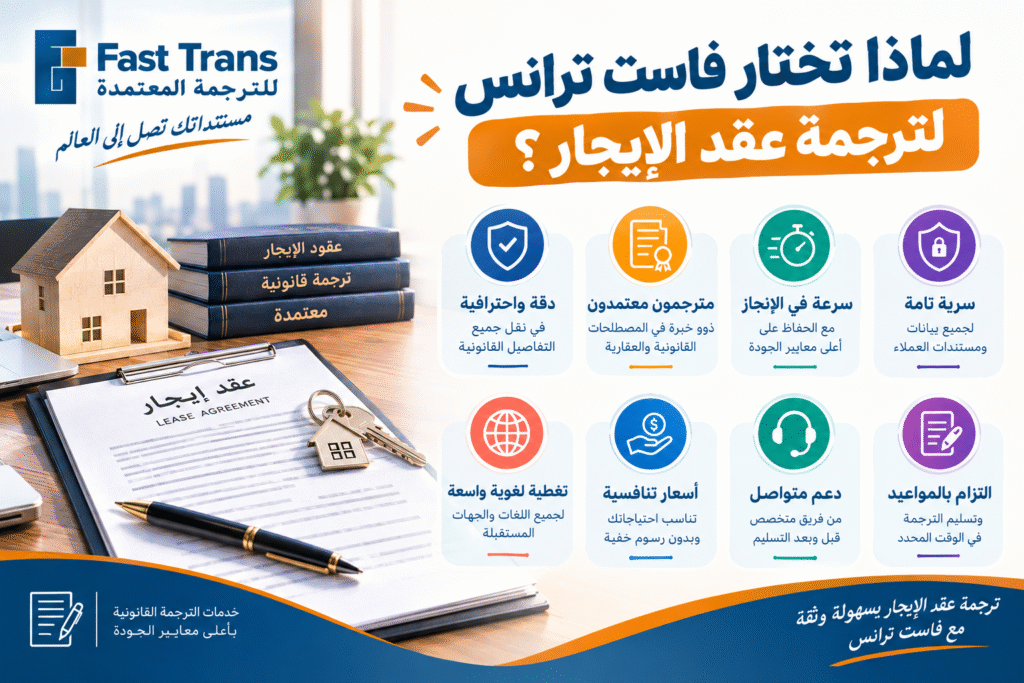 ترجمة عقد ايجار معتمدة | ترجمة قانونية دقيقة وسريعة 5 image 26