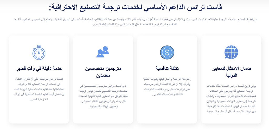 الترجمة التقنية في السعودية - المفهوم والمجالات وخطوات ضمان جودة الوثائق الفنية 3 image 111