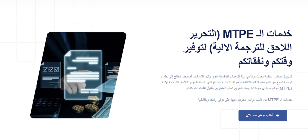 الترجمة التقنية في السعودية - المفهوم والمجالات وخطوات ضمان جودة الوثائق الفنية 7 image 115
