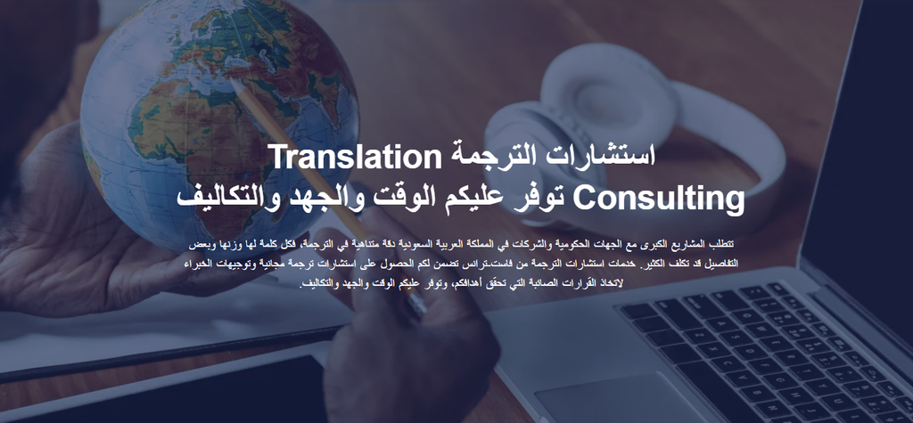 الترجمة التقنية في السعودية - المفهوم والمجالات وخطوات ضمان جودة الوثائق الفنية 5 image 117