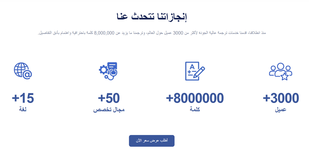 الترجمة التقنية في السعودية - المفهوم والمجالات وخطوات ضمان جودة الوثائق الفنية 10 image 118