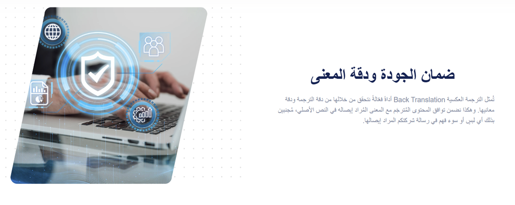 الترجمة التقنية في السعودية - المفهوم والمجالات وخطوات ضمان جودة الوثائق الفنية 9 image 119