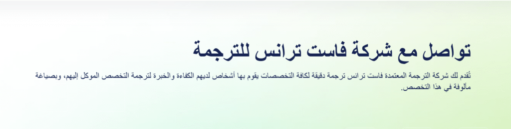 الترجمة التتابعية في السعودية - دليل شامل للمفهوم والمهارات ومجالات الاستخدام 2 image 12