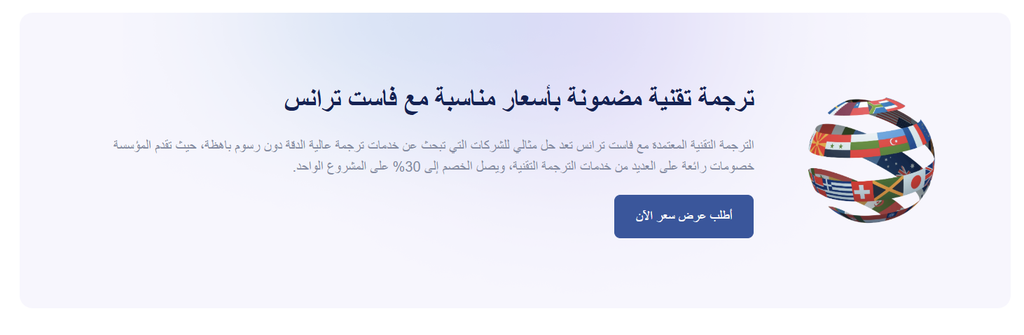الترجمة التقنية في السعودية - المفهوم والمجالات وخطوات ضمان جودة الوثائق الفنية 11 image 120