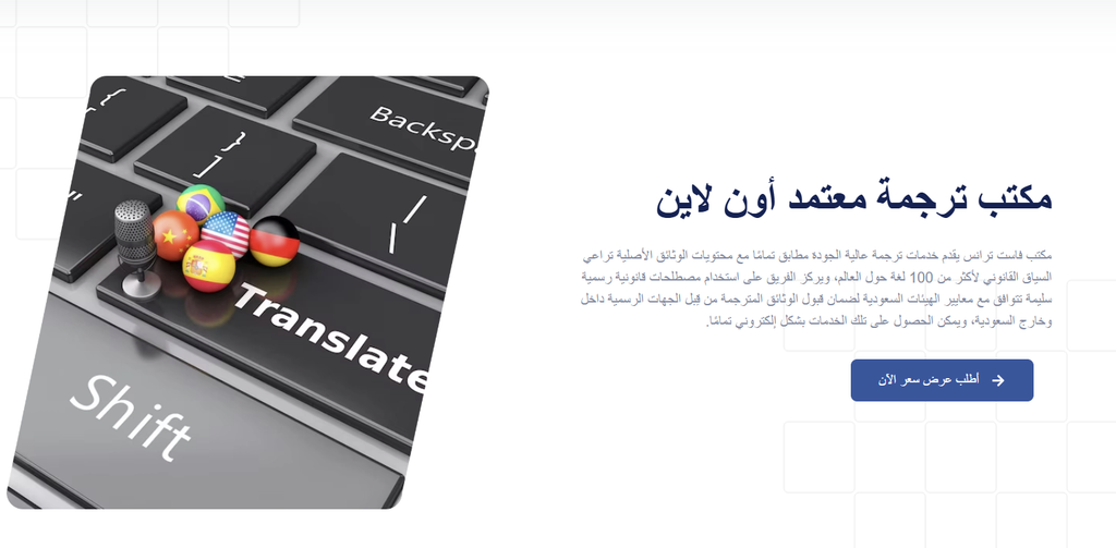 الترجمة الادارية في السعودية للشركات والجهات الحكومية - من الخطاب الرسمي إلى محضر مجلس الإدارة 4 image 124