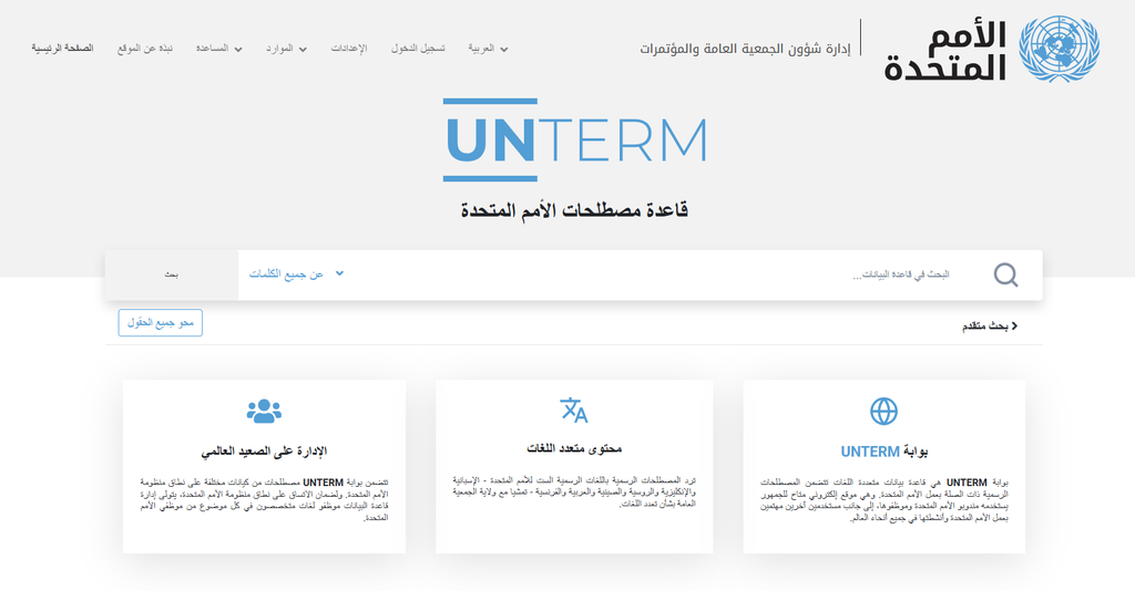 الترجمة الادارية في السعودية للشركات والجهات الحكومية - من الخطاب الرسمي إلى محضر مجلس الإدارة 7 image 127