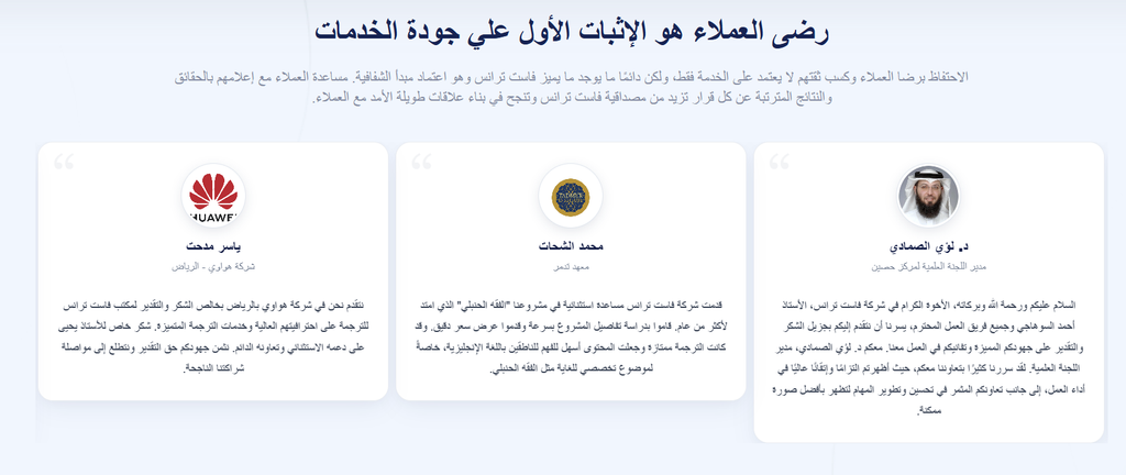 الترجمة الادارية في السعودية للشركات والجهات الحكومية - من الخطاب الرسمي إلى محضر مجلس الإدارة 11 image 128