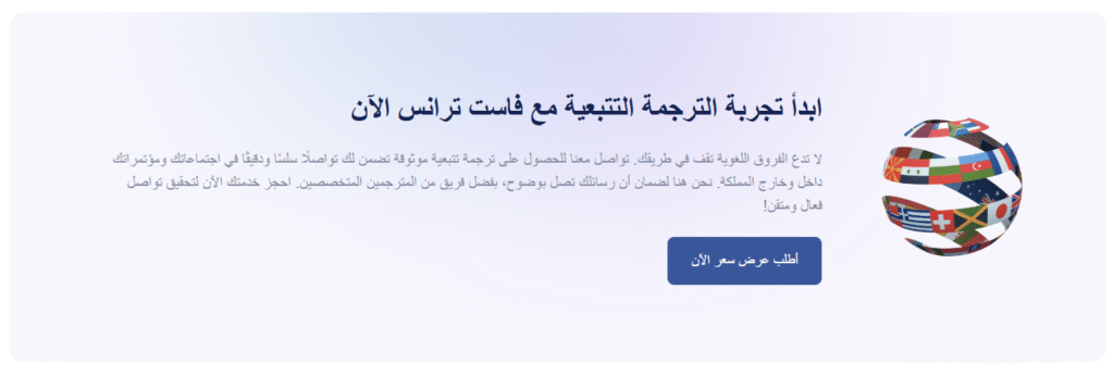 الترجمة التتابعية في السعودية - دليل شامل للمفهوم والمهارات ومجالات الاستخدام 11 image 13