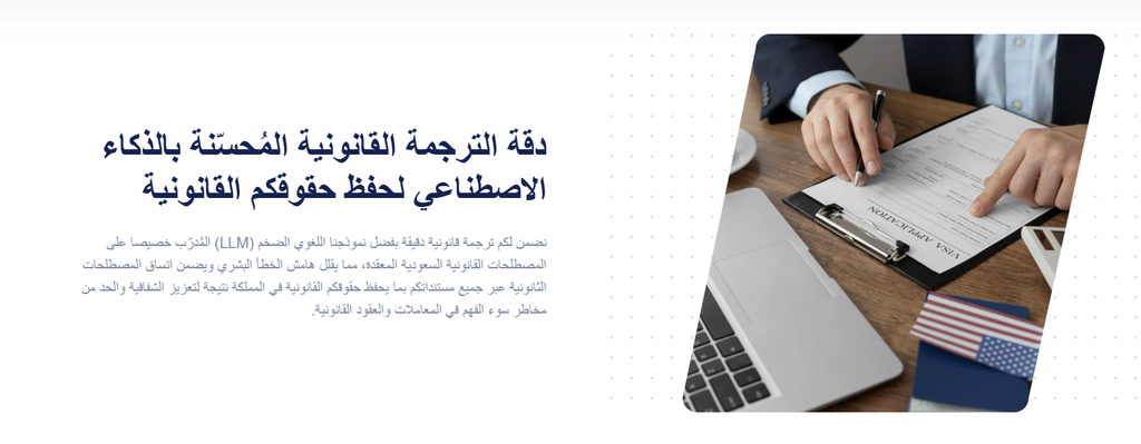 الترجمة الادارية في السعودية للشركات والجهات الحكومية - من الخطاب الرسمي إلى محضر مجلس الإدارة 8 image 130