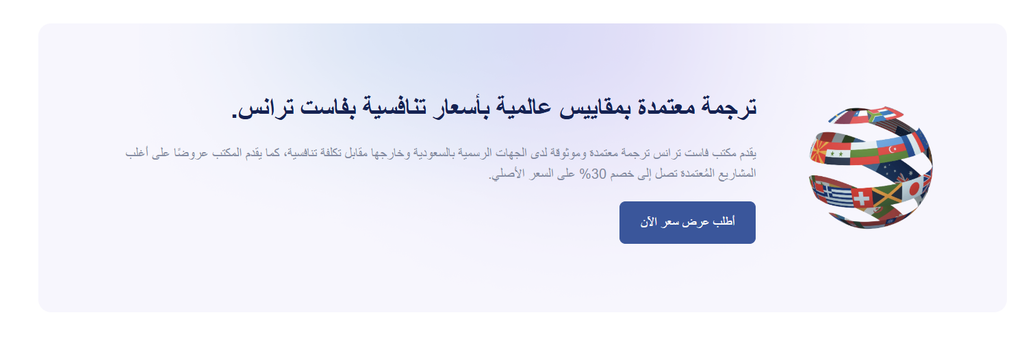 الترجمة الادارية في السعودية للشركات والجهات الحكومية - من الخطاب الرسمي إلى محضر مجلس الإدارة 12 image 131