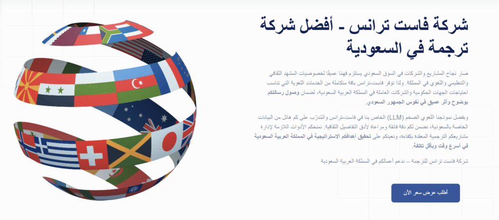 الترجمة التتابعية في السعودية - دليل شامل للمفهوم والمهارات ومجالات الاستخدام 10 image 15