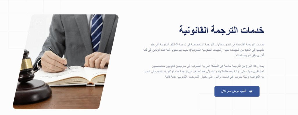 الترجمة التتابعية في السعودية - دليل شامل للمفهوم والمهارات ومجالات الاستخدام 4 image 16