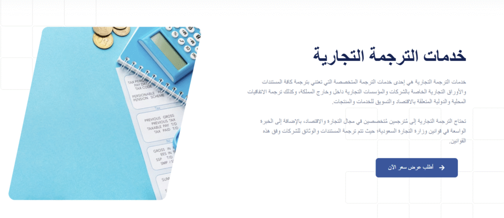 الترجمة التتابعية في السعودية - دليل شامل للمفهوم والمهارات ومجالات الاستخدام 5 image 17
