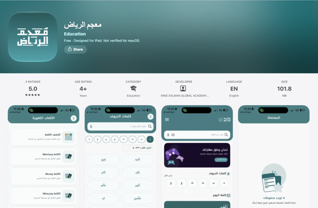 الترجمة التتابعية في السعودية - دليل شامل للمفهوم والمهارات ومجالات الاستخدام 8 image 18
