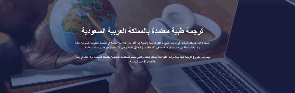 الترجمة التتابعية في السعودية - دليل شامل للمفهوم والمهارات ومجالات الاستخدام 6 image 19