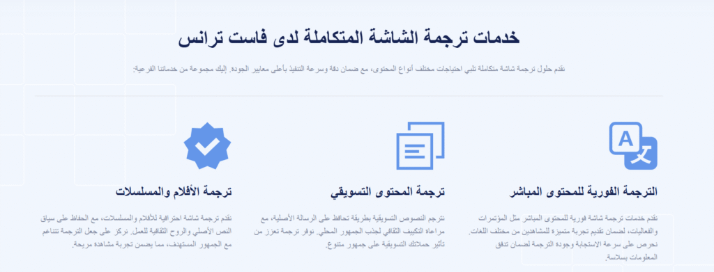 الترجمة الحرة في السعودية - دليل شامل لمفهومها وأساليبها ومجالات استخدامها 4 image 32