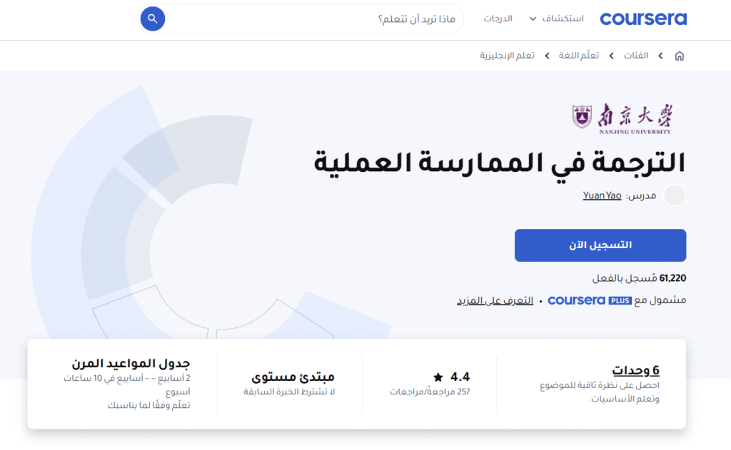 الترجمة الحرة في السعودية - دليل شامل لمفهومها وأساليبها ومجالات استخدامها 5 image 33