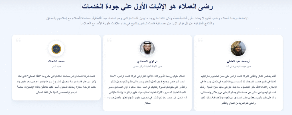 الترجمة الحرة في السعودية - دليل شامل لمفهومها وأساليبها ومجالات استخدامها 8 image 34