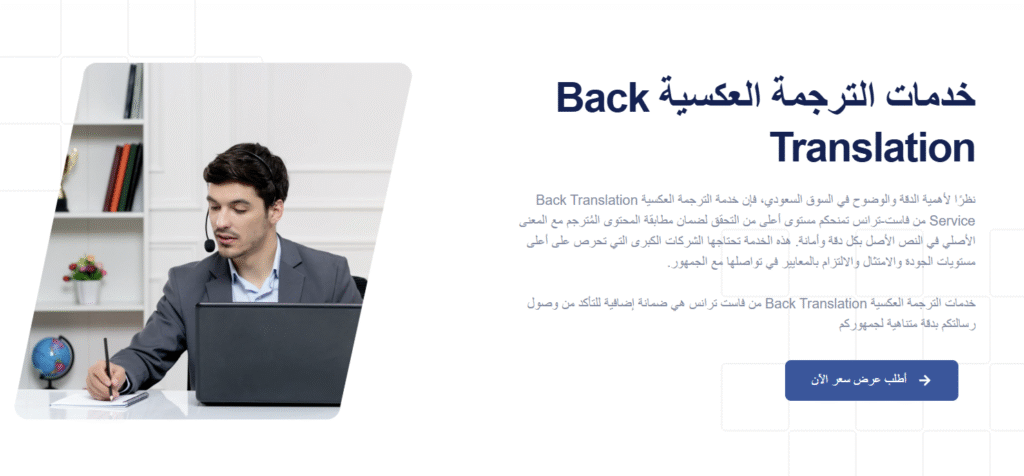 الترجمة الحرة في السعودية - دليل شامل لمفهومها وأساليبها ومجالات استخدامها 6 image 37