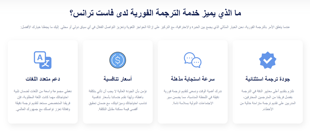 طريقة الترجمة الفورية في السعودية - 5 مراحل يمر بها المترجم من التحضير حتى المنصة 5 image 42