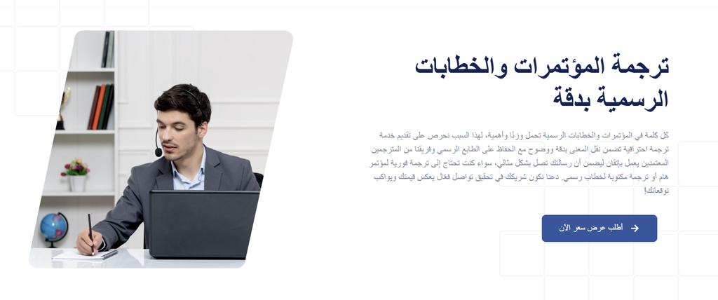 طريقة الترجمة الفورية في السعودية - 5 مراحل يمر بها المترجم من التحضير حتى المنصة 2 image 43