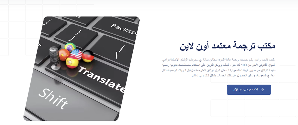 طريقة الترجمة الفورية في السعودية - 5 مراحل يمر بها المترجم من التحضير حتى المنصة 11 image 48