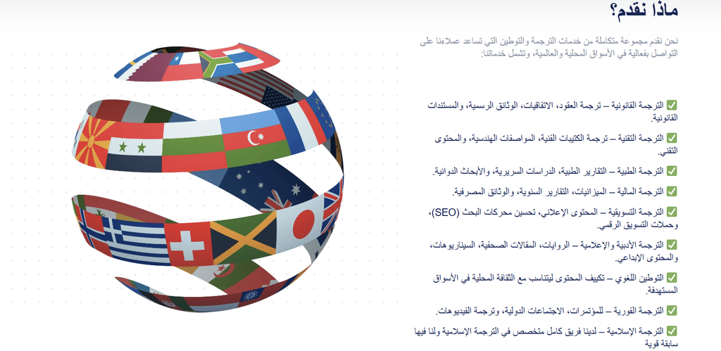 طريقة الترجمة الفورية في السعودية - 5 مراحل يمر بها المترجم من التحضير حتى المنصة 13 image 50