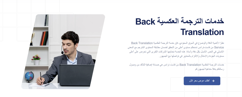 الفرق بين الترجمة الحرفية والترجمة الحرة في السعودية - المفهوم والاستخدامات ومعايير الاختيار 3 image 76