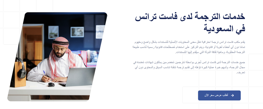 الفرق بين الترجمة الحرفية والترجمة الحرة في السعودية - المفهوم والاستخدامات ومعايير الاختيار 4 image 77