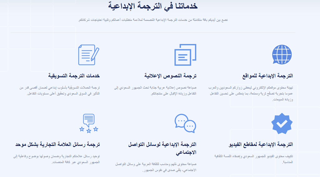 الفرق بين الترجمة الحرفية والترجمة الحرة في السعودية - المفهوم والاستخدامات ومعايير الاختيار 6 image 79